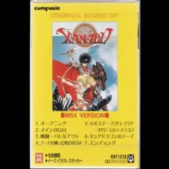 2025年最新】msx ザナドゥの人気アイテム - メルカリ