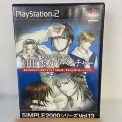 女の子のための THE 恋愛アドベンチャー 硝子の森 SIMPLE2000シリ…