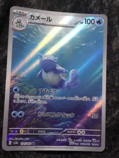 カメール U マスターボールミラー マスボミラー ポケモンカード151