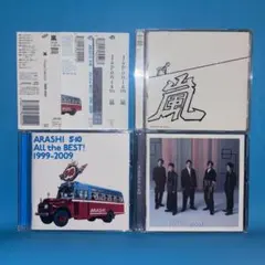 嵐 アルバム 3タイトルセット