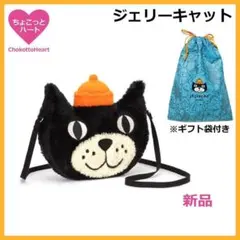 新品　ジェリーキャット　猫　キャット　cat ポシェット　バッグ　ネコ JELLY CAT】Jellycat 25周年記念ネコショルダーバッグ ☆ (JELLYCAT