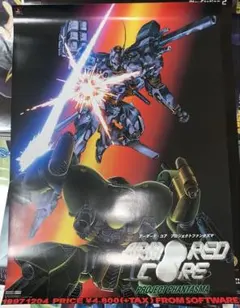 【B2】　アーマードコア プロジェクトファンタズマ 販促 ポスター 希少 アーマードコア プレステ版 初代/プロジェクトファンタズマ B2