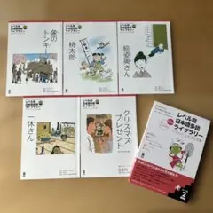 レベル2 日本語多読ライブラリー 5冊セットCD付