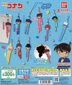 ガシャポン 名探偵コナン #ハッシュタグつける 服部平次