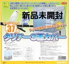 2026年最新】イージーホーム 37ハイの人気アイテム - メルカリ