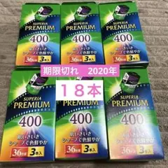 Fujifilm Superia Premium 400 36枚撮 10個セット - メルカリ