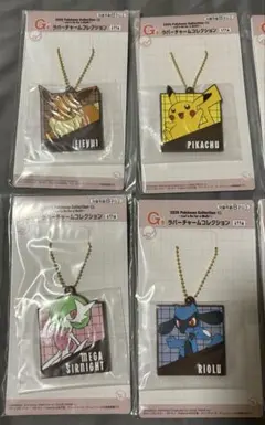 ポケットモンスター1番くじ G賞 ラバーチャームコレクション8個セット