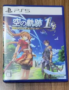 空の軌跡 the 1st PS5