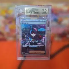 2026年最新】bgs9.5の人気アイテム - メルカリ