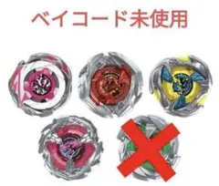 ベイブレードX ランダムブースターvol.10 ユニコーンデルタPO3-60GU