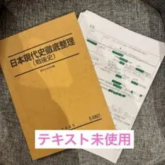 2026年最新】駿台プリントの人気アイテム - メルカリ