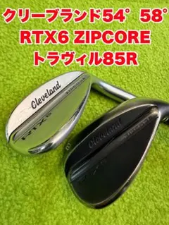 2026年最新】クリーブランド rtx6 54の人気アイテム - メルカリ