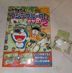 2026年最新】ドラえもんマジックミュージックの人気アイテム - メルカリ