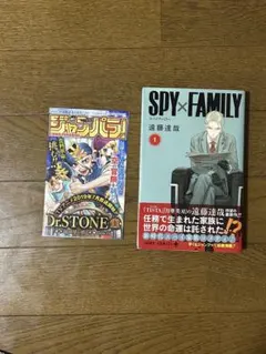 SPY×FAMILY スパイファミリー 帯付き、ジャンパラ付き　初版
