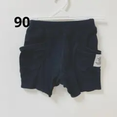 スラップスリップ ゆるポケット ショートパンツ 男の子 黒 ハーフパンツ 90