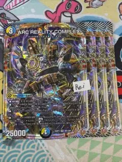 4枚 ARC REALITY COMPLEX マガルセカイ コンプレックス 11