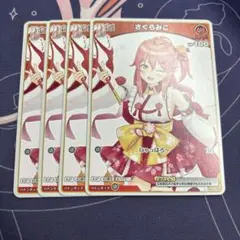 2025年最新】ホロカ さくらみこ debutの人気アイテム - メルカリ