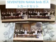 NANA民泊特典　ポストカード