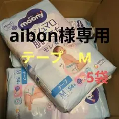 moony マシュマロ肌ごこち Lサイズ 44枚入り8パックセット - メルカリ