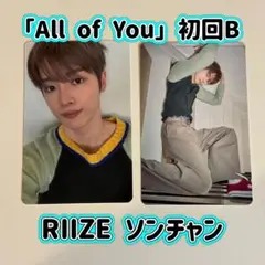 RIIZE ソンチャン 「All of You」 初回B トレカ