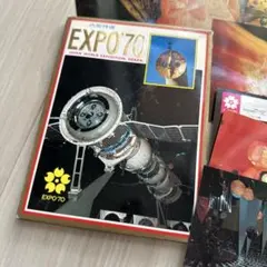 EXPO'70 ポストカード 絵はがき 万博 日本万博博覧会 内部特選
