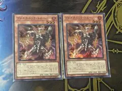 [スリーブ入]遊戯王 SR ヴォルカニック・トルーパー 2枚