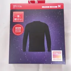 【未使用】ユニクロ 超極暖ヒートテック クルーネックT(長袖)MEN Mサイズ