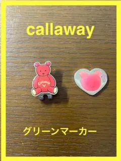 ボールマーカー