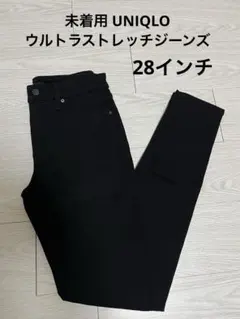 未着用 UNIQLO ユニクロ ウルトラストレッチジーンズ 黒 28