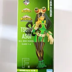 僕のヒーローアカデミア 蛙吹梅雨 フィギュア　あすいつゆ　一番くじ