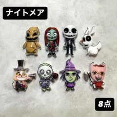 デコ　パーツ　ネイル　ハロウィン　8点