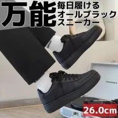 26cm/42メンズスニーカーシューズ軽量ブラック合皮通勤仕事通学ウォーキング靴