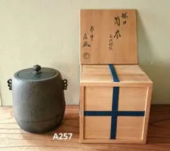 2025年最新】姥口釜の人気アイテム - メルカリ