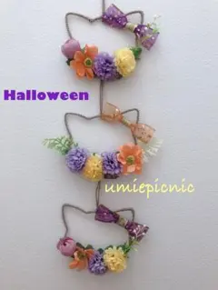 タイムSALE❣️秋色ハロウィンカラー可愛い子猫のガーランド　リース♡