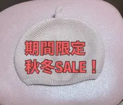 薄ピンク ニットベレー帽 44〜46cm