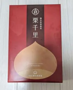 福田屋 熊本和栗銘菓 栗千里 8個入のサムネイル