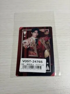 M!LK 曽野舜太 クリアトレカ