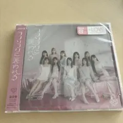 ＝LOVE イコラブ　ラブソングに襲われる 通常盤