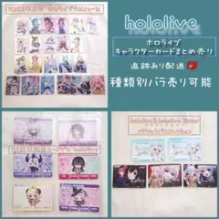 【美品】hololiveホロライブ タレントカード まとめ売り