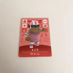 amiiboカード 4ごう