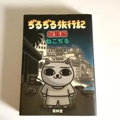 2026年最新】山野一 漫画の人気アイテム - メルカリ