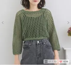 裾ドロストメッシュNTPOのサムネイル