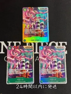 ONE PIECE カードゲーム ペローナ SR OP14-033 3枚セット