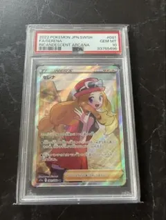2026年最新】セレナ sr psa10の人気アイテム - メルカリ