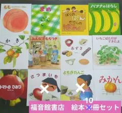 美品】福音館書店 かがくのとも 絵本12冊セット幼稚園ハードカバー