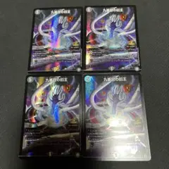 九番目の旧王　ザインティ・ザイン　プロモ　4枚②