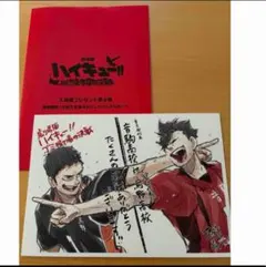 ハイキュー!! 入場プレゼント第4弾 A4ブロマイド