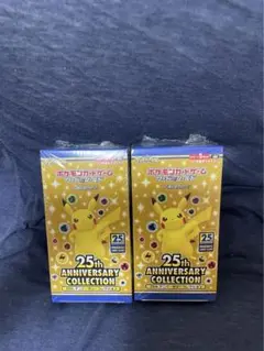 未開封 ポケカ 25th アニバーサリーコレクション BOX シュリンク付き×2