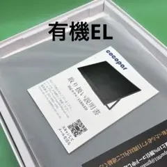 モバイルモニター　13.3インチ 有機EL OLEDパネル