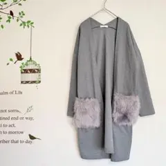 DRESKIP /ファーポケット トッパーカーディガン グレー M